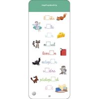 Moje prvé úlohy Vymenované slová 3