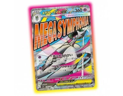 Pokémon Mega Dream ex (japonský)