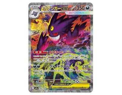Pokémon Mega Dream ex (japonský)