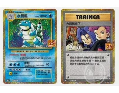 Pokémon TCG: 25th Anniversary Collection – Blastoise box - CN