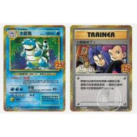 Pokémon TCG: 25th Anniversary Collection – Blastoise box - CN 2