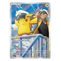 Pokémon TCG: Gem Pack Vol. 5 Booster Box (čínsky) 2
