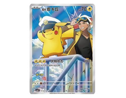 Pokémon TCG: Gem Pack Vol. 5 Booster Box (čínsky)