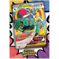 Pokémon TCG: ME02.5 Ascended Heroes - Premium Poster Collection 5