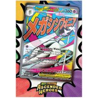 Pokémon TCG: ME02.5 Ascended Heroes - Premium Poster Collection 6