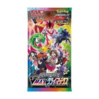 Pokémon TCG: VMAX Climax booster box - CN 2